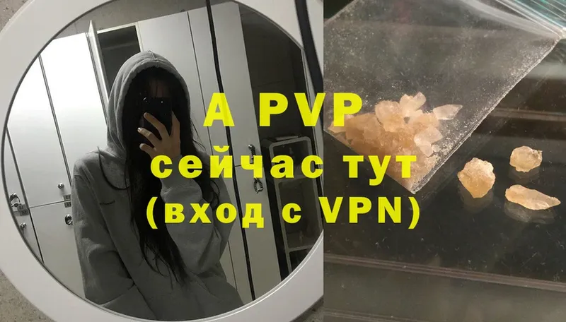 Alpha-PVP Соль  Рыльск 