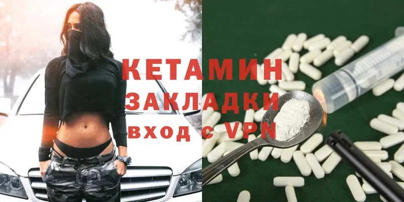 КЕТАМИН ketamine  Рыльск 