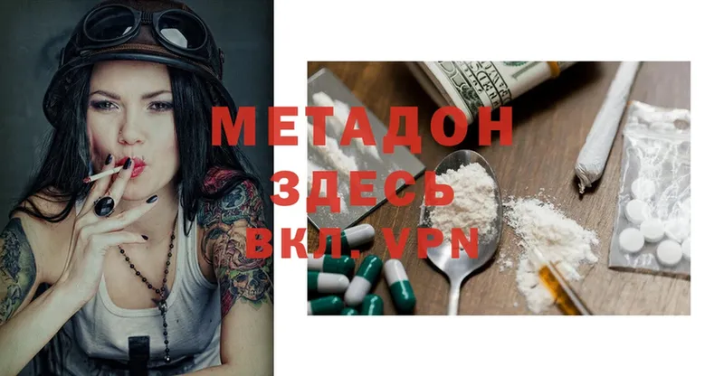 Метадон methadone  Рыльск 